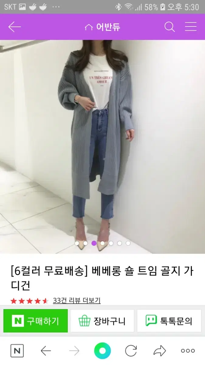 골지롱가디건 그레이 봄가을용 새상품